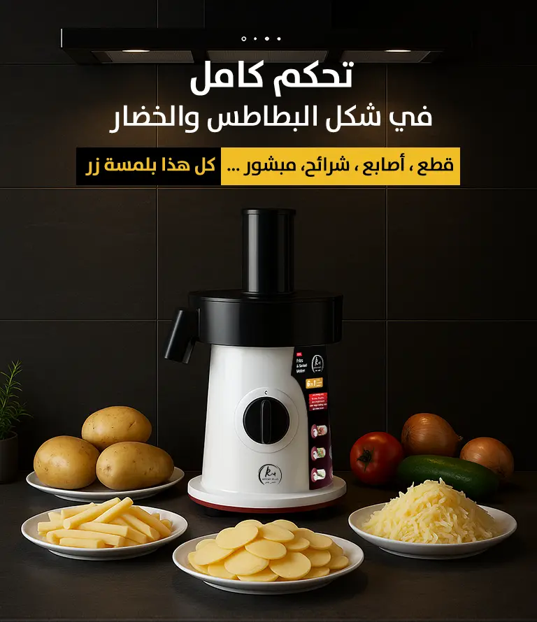 قطاعة كيتشي بلس - ضمان ذهبي - الصورة 4