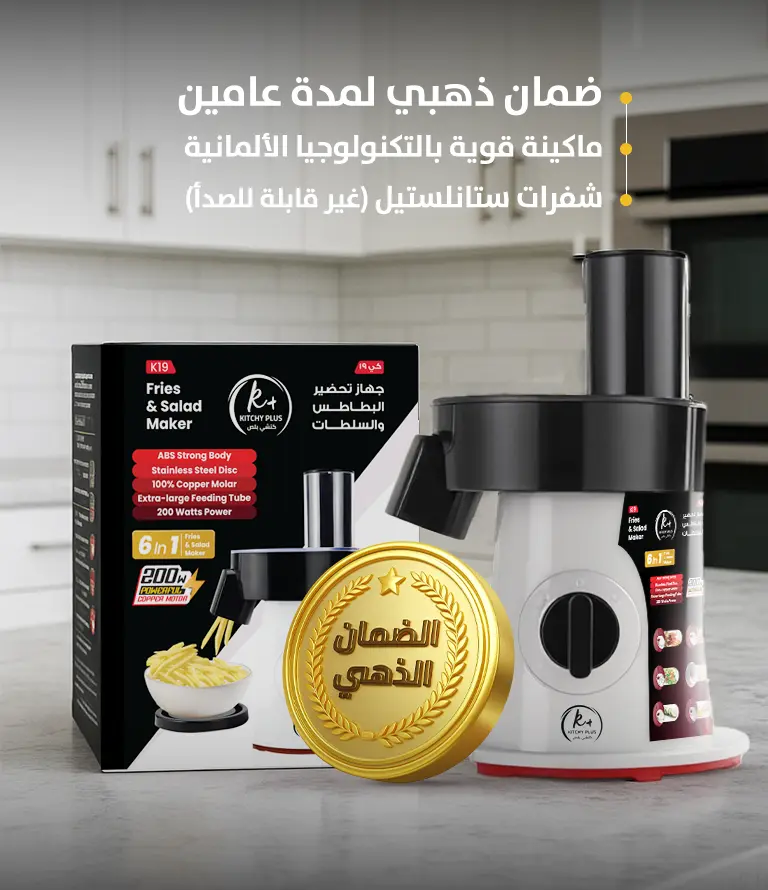 قطاعة كيتشي بلس - ضمان ذهبي - الصورة 10