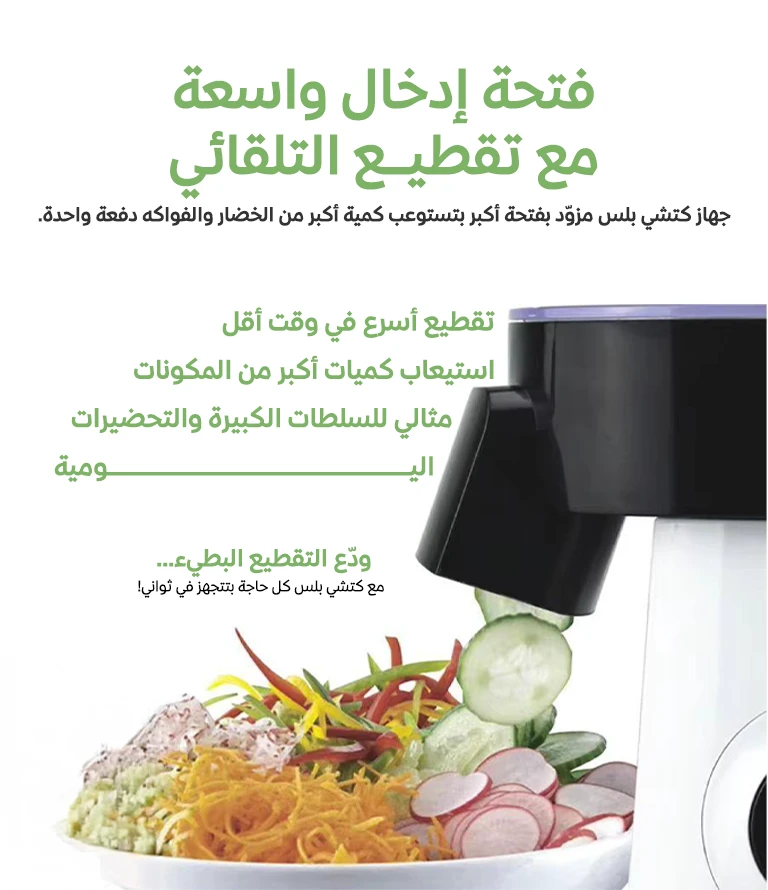 قطاعة كيتشي بلس - ضمان ذهبي - الصورة 8