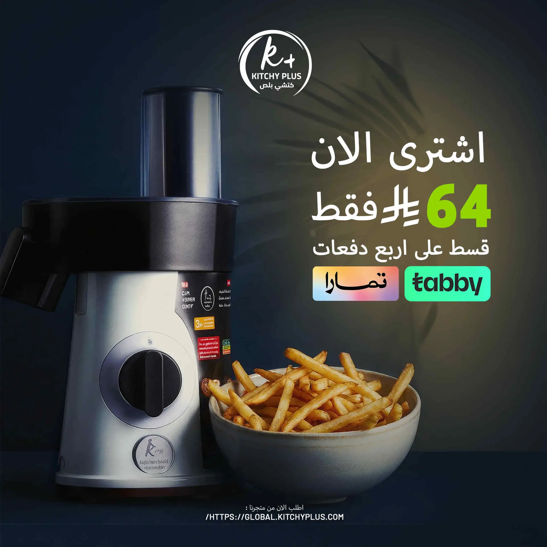 قطاعة كيتشي بلس - ضمان ذهبي - الصورة 3